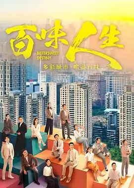 山城旧事电视剧全集免费观看