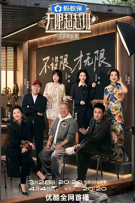 三餐四季市集篇海报
